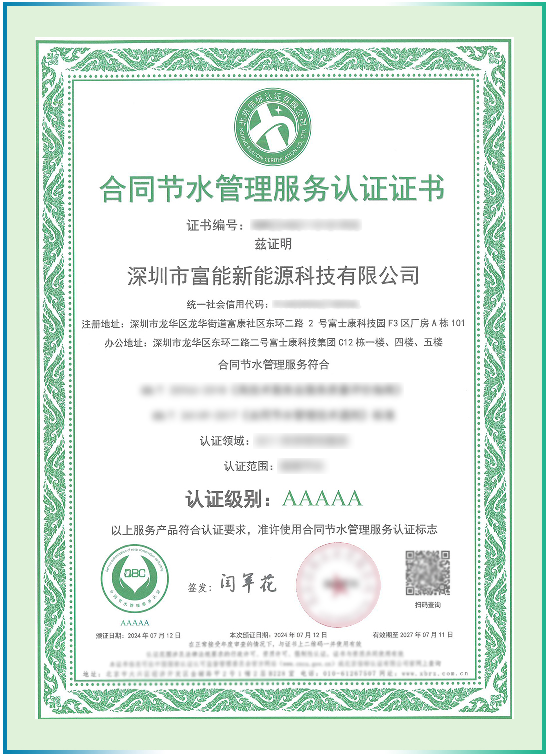 cert-6