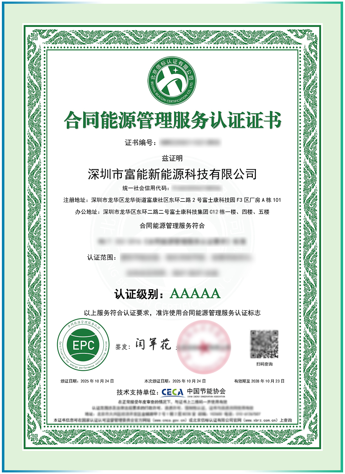 cert-7
